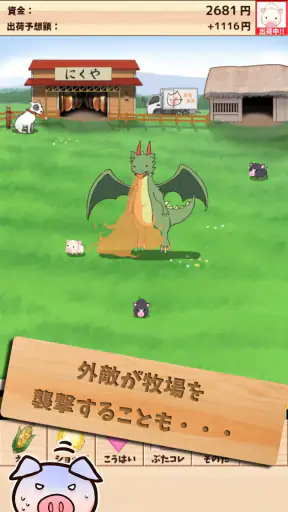 出荷ぶた-養豚場育成ゲーム！ポイ活可能の放置で癒しの牧場経営 screenshot