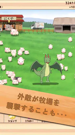 出荷ぶた-養豚場育成ゲーム！ポイ活可能の放置で癒しの牧場経営 screenshot