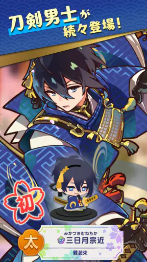 刀剣乱舞ぱずぎり screenshot