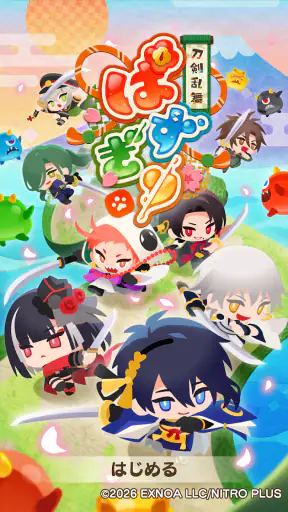 刀剣乱舞ぱずぎり screenshot