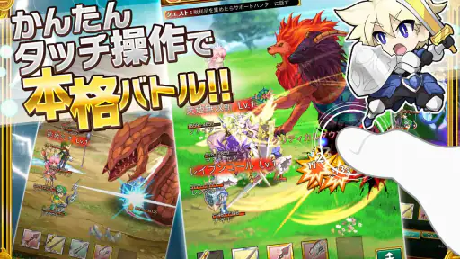 剣と魔法のログレス いにしえの女神-本格MMORPG screenshot