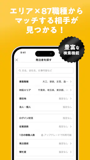 助太刀 screenshot