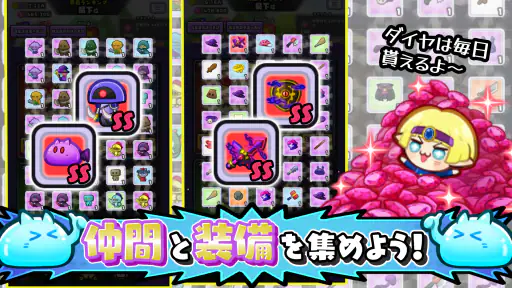 勇者ランキング：モンスター育成&放置ゲーム screenshot