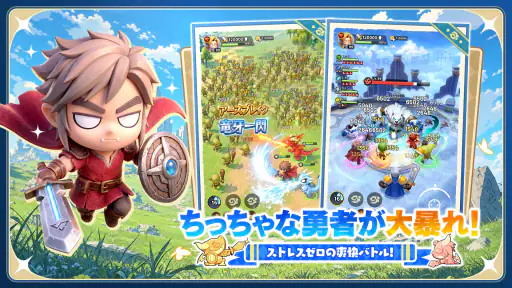 勇者連盟：暁の遠征 screenshot