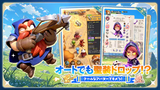 勇者連盟：暁の遠征 screenshot