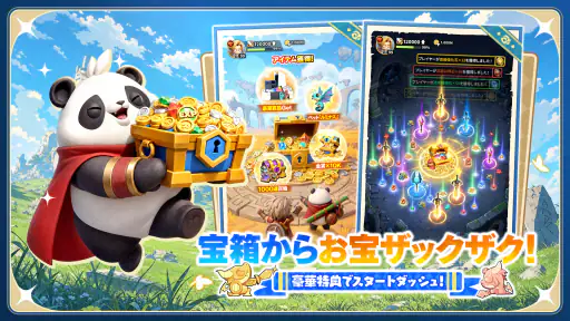 勇者連盟：暁の遠征 screenshot