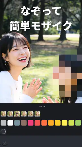 動画ぼかし - モザイク screenshot
