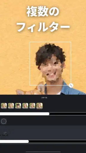 動画ぼかし - モザイク screenshot