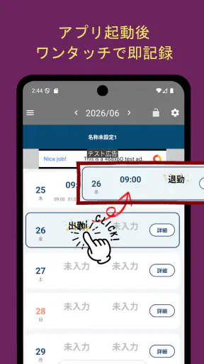 勤怠・シフト・残業管理・打刻・給料計算 きんたいさん screenshot