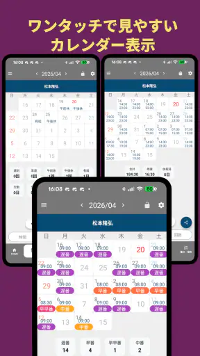 勤怠・シフト・残業管理・打刻・給料計算 きんたいさん screenshot