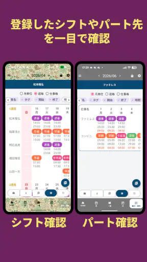 勤怠・シフト・残業管理・打刻・給料計算 きんたいさん screenshot