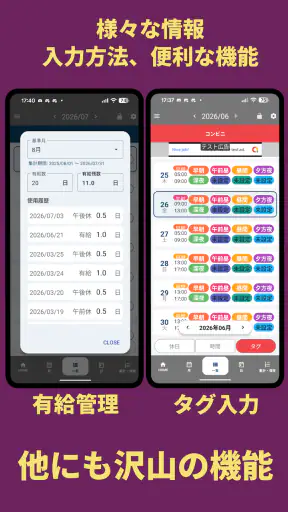 勤怠・シフト・残業管理・打刻・給料計算 きんたいさん screenshot