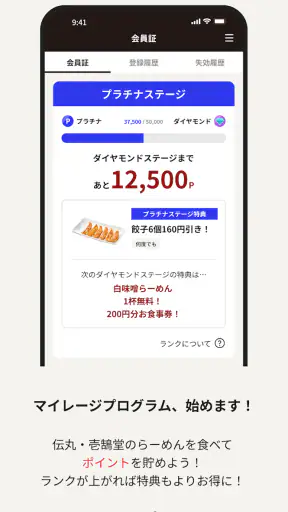 北海道らーめん伝丸・壱鵠堂 screenshot