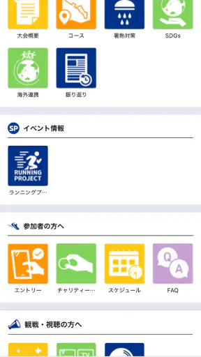 北海道マラソン-Hokkaido Marathon- screenshot