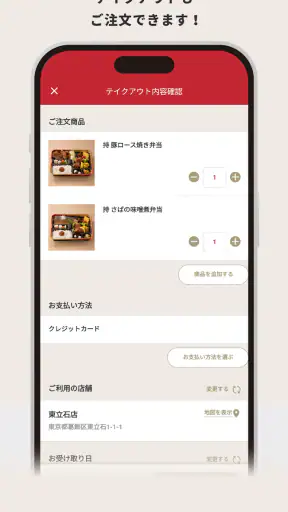 北海道生まれ和食処とんでん screenshot