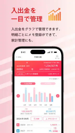 北陸銀行ポータルアプリ screenshot