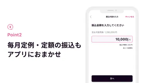 十八親和銀行アプリ screenshot