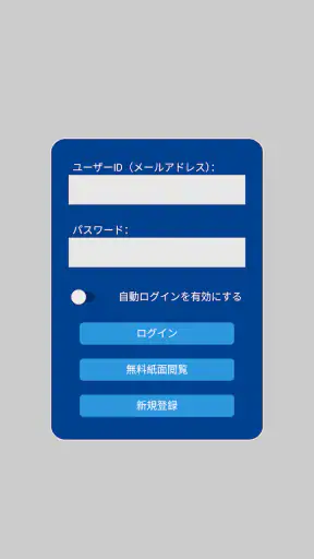 南日本新聞 紙面ビューアー screenshot