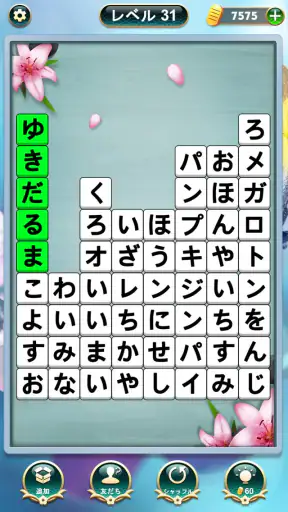 単語クロス screenshot