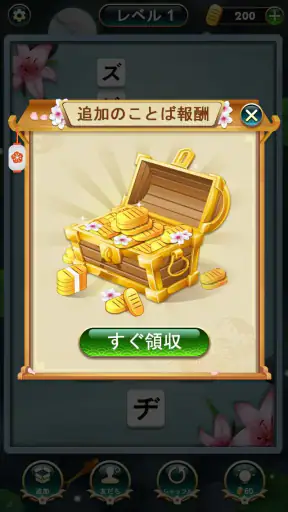 単語クロス screenshot