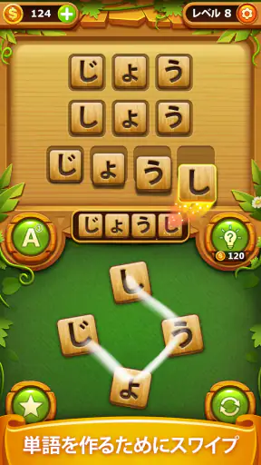 単語ゲーム - 単語接続無料の単語ゲーム screenshot