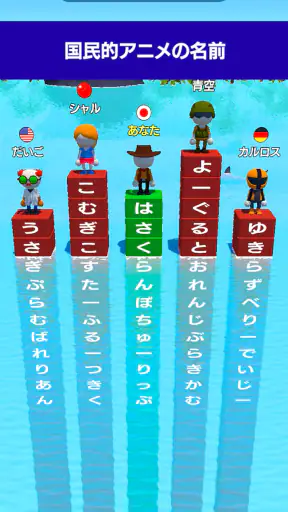 単語サバイバル -おもしろい言葉ゲーム- screenshot