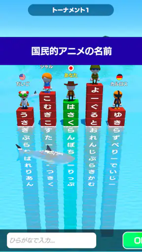 単語サバイバル -おもしろい言葉ゲーム- screenshot