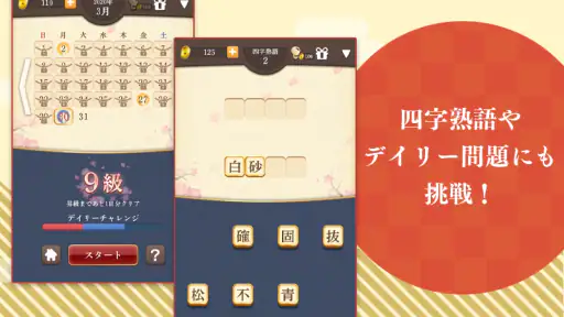 単語パズル -言葉を作る単語パズルゲーム screenshot