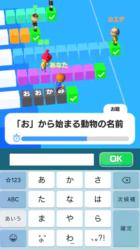 単語レース -脳トレ言葉ゲーム- screenshot
