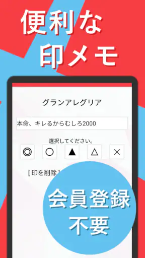 即パットを快適に KEIBAI～競馬予想も収支も即パッと！ screenshot