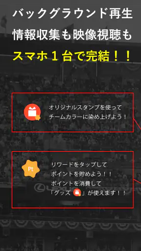 参加型スポーツ実況配信アプリDigvoice【ディグボイス】 screenshot