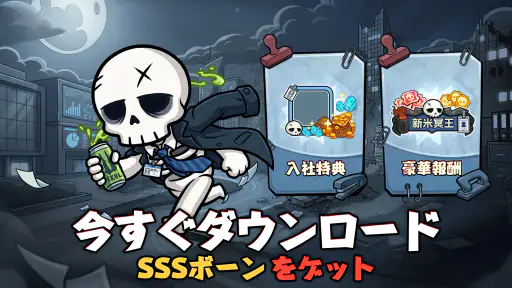 只今、骨休め中 screenshot
