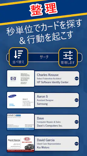 名刺管理 - 名刺認識そして名刺スキャナー screenshot