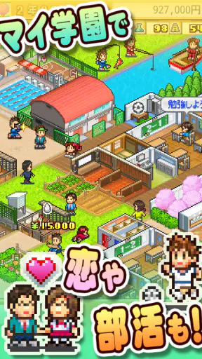 名門ポケット学院2 screenshot