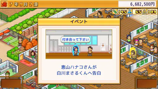 名門ポケット学院2 screenshot