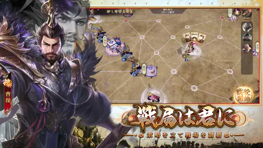 君の三国 screenshot