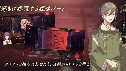 四ツ目神 -再会- screenshot
