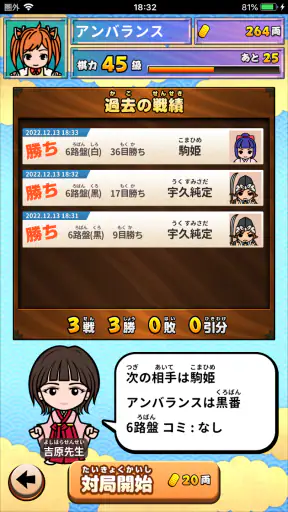 囲碁であそぼ！ screenshot