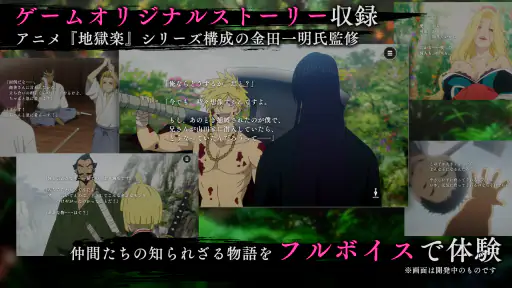 地獄楽 パラダイスバトル（パラバト） screenshot