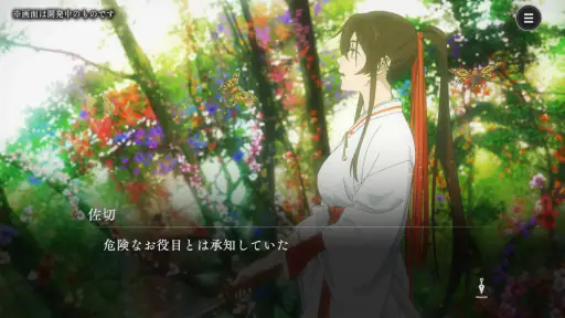 地獄楽 パラダイスバトル（パラバト） screenshot