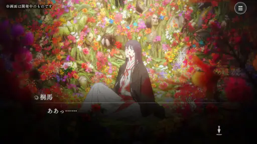 地獄楽 パラダイスバトル（パラバト） screenshot