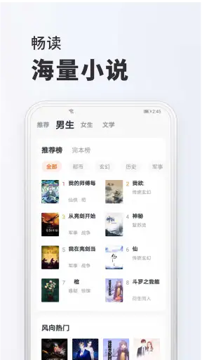 墨斗小说: 网文小说大全.追书.搜书.全本小说 screenshot