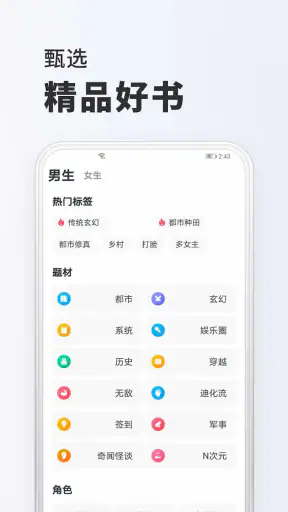 墨斗小说: 网文小说大全.追书.搜书.全本小说 screenshot