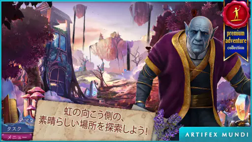 夕暮れ 3: 伝説の遺産 screenshot