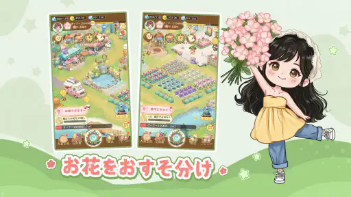 夢織りの花園 screenshot