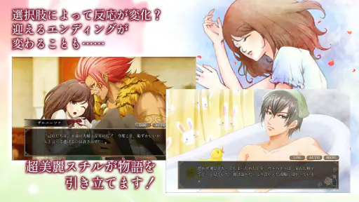 夢見るブライアローズ 【悪魔たちとのダークな乙女ゲーム】 screenshot