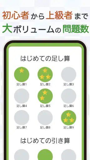大人の暗算脳トレ！計算ゲームで脳を活性化！算数トレーニング screenshot
