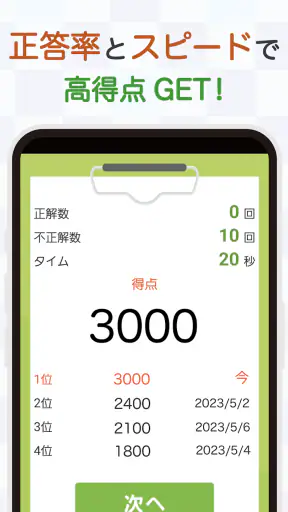 大人の暗算脳トレ！計算ゲームで脳を活性化！算数トレーニング screenshot