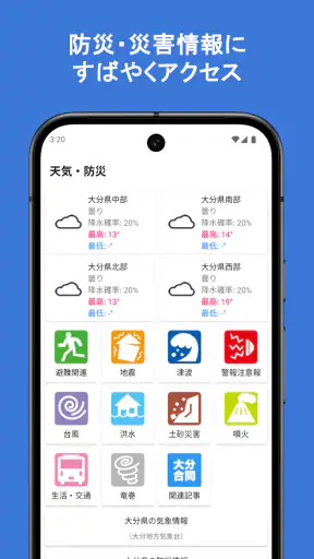 大分合同新聞 Gate screenshot