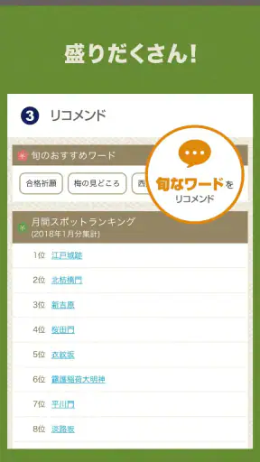 大江戸今昔めぐり screenshot